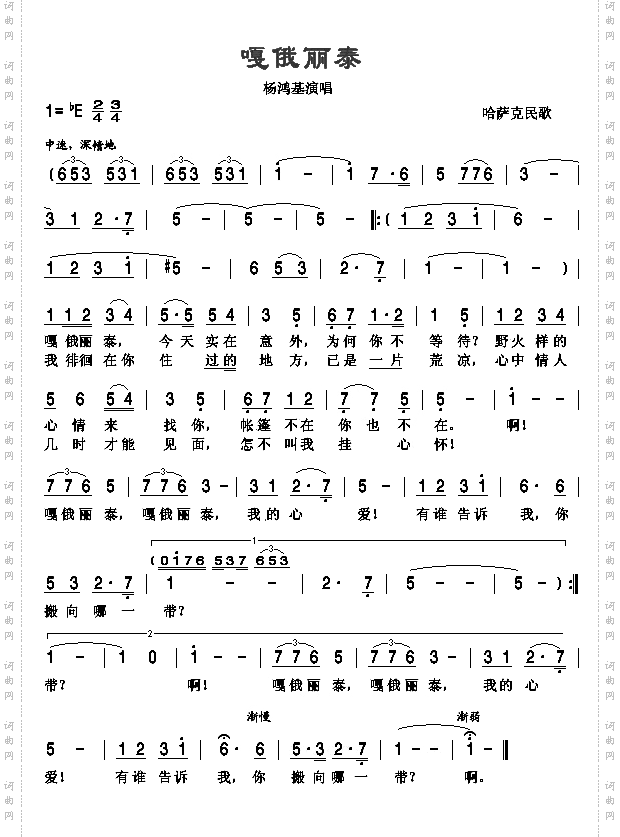 嘎俄丽泰