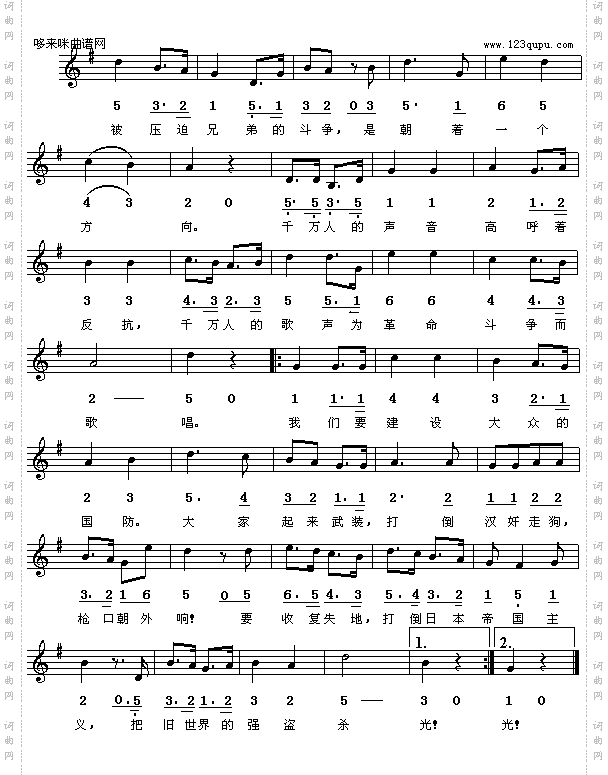 救亡进行曲-孙慎