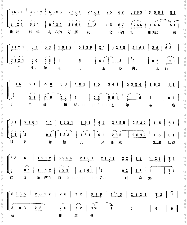 将身儿来至在大街口《三家店》