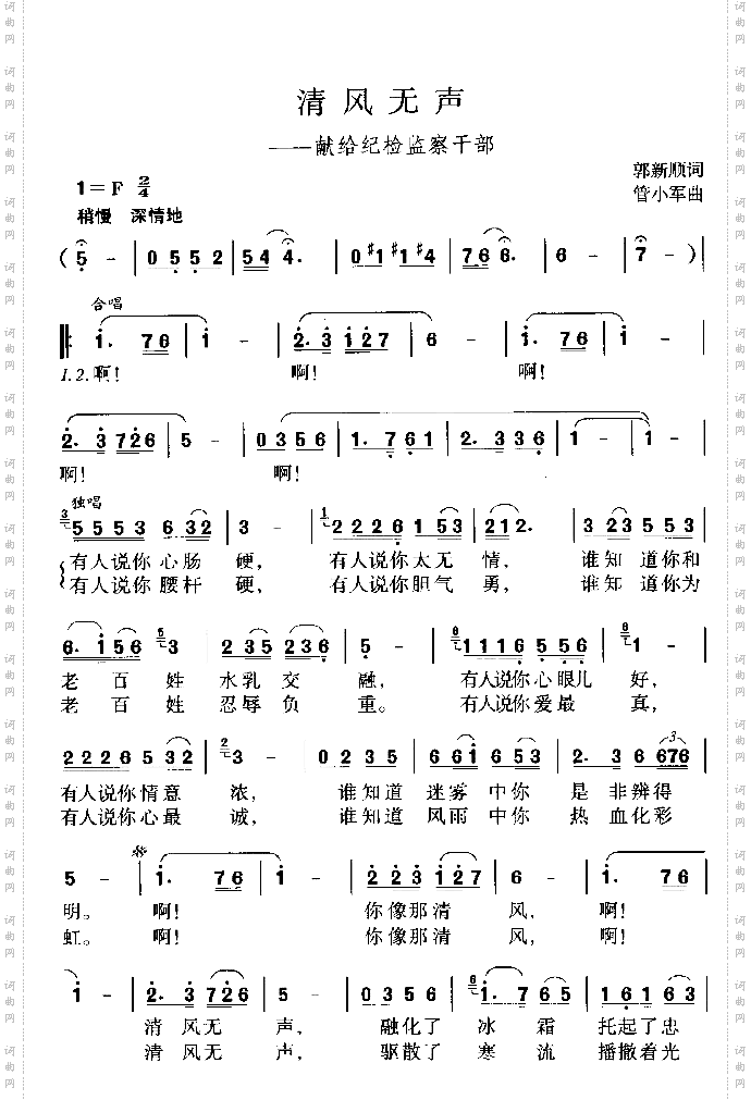 清风无声