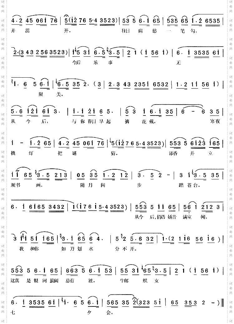 我合不拢笑口把喜讯接《红楼梦》