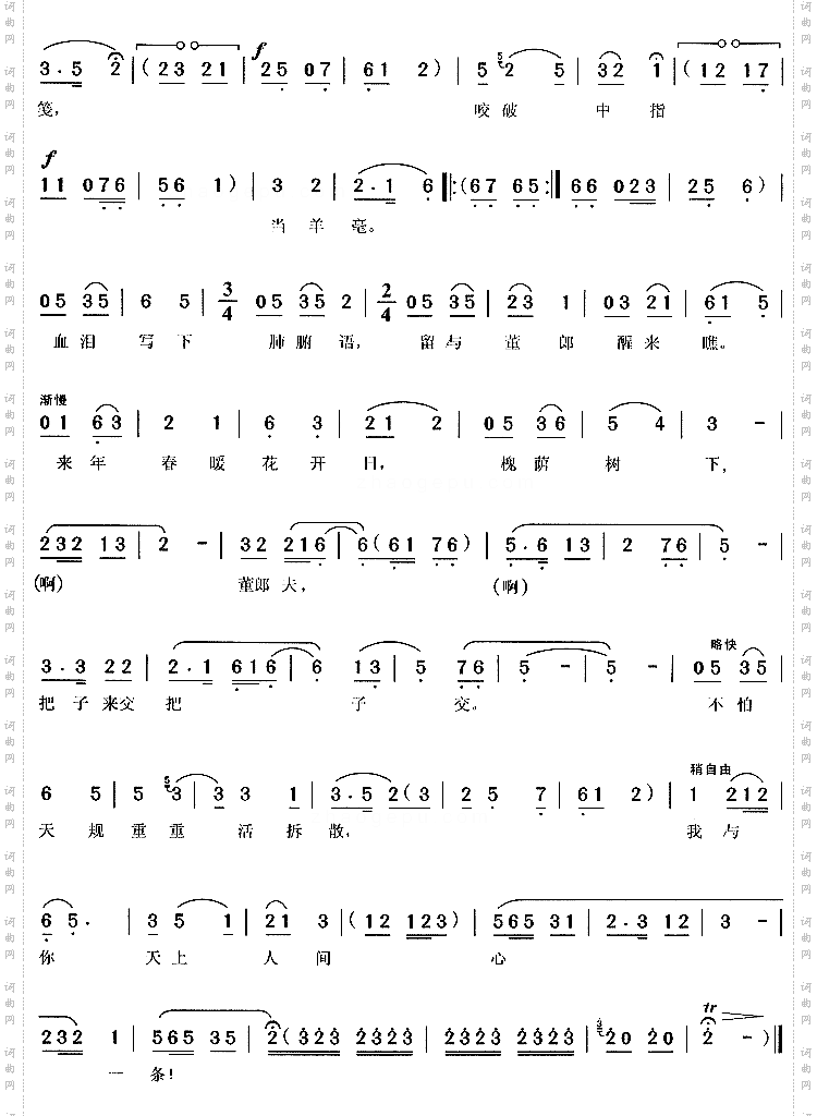 董郎昏迷在荒郊《天仙配》