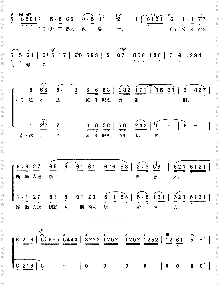 断肠人送断肠人《女驸马》