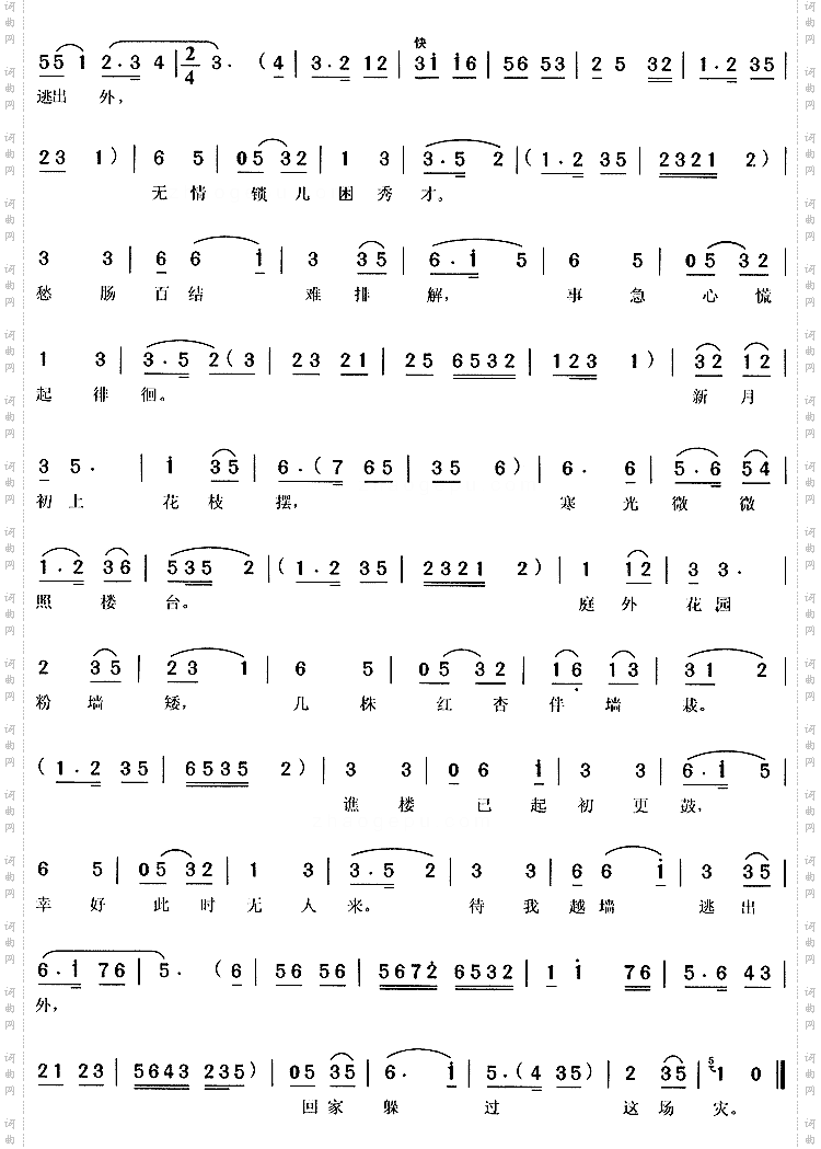 王夏老儿把我害《拉郎配》