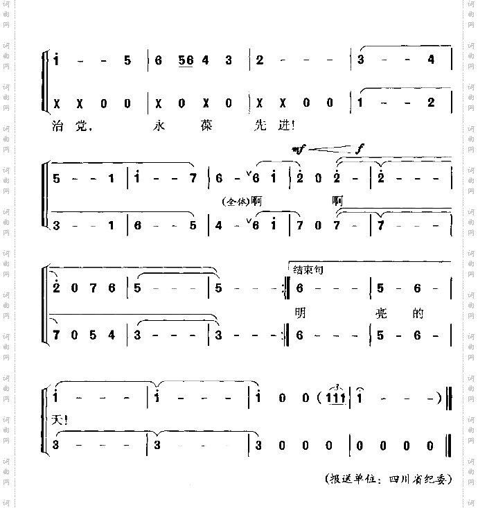 纪检监察干部之歌