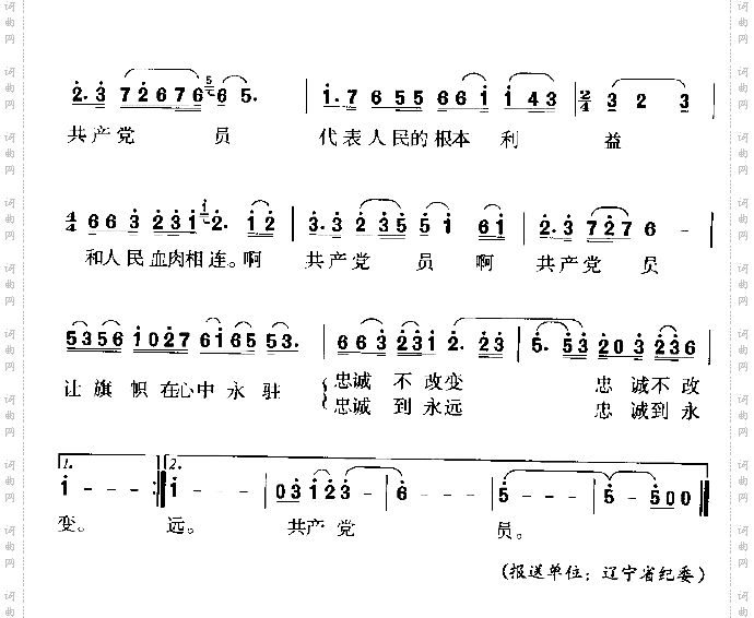共产党员的名片