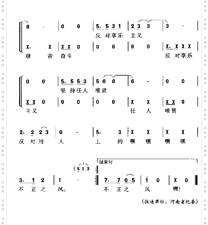 八个坚持八个反对