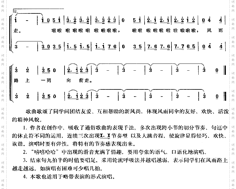一把雨伞圆溜溜