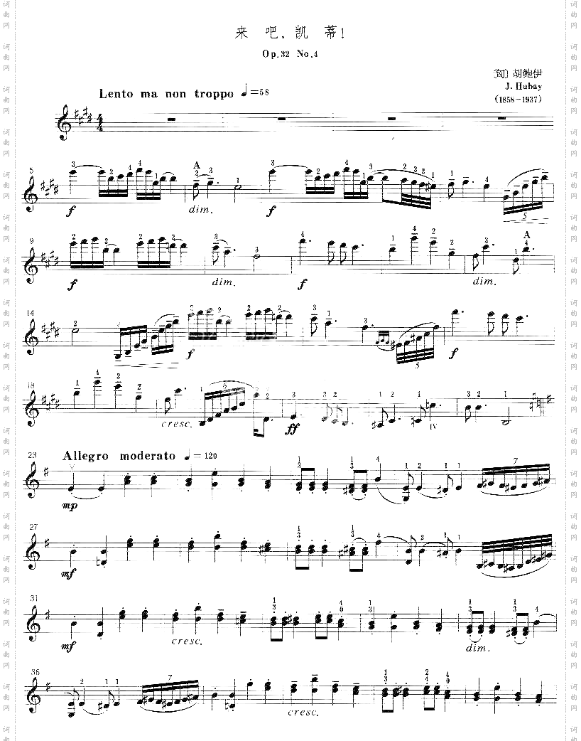 胡鲍伊《来吧,凯蒂!》