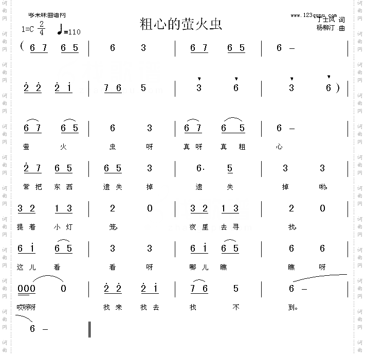粗心的萤火虫