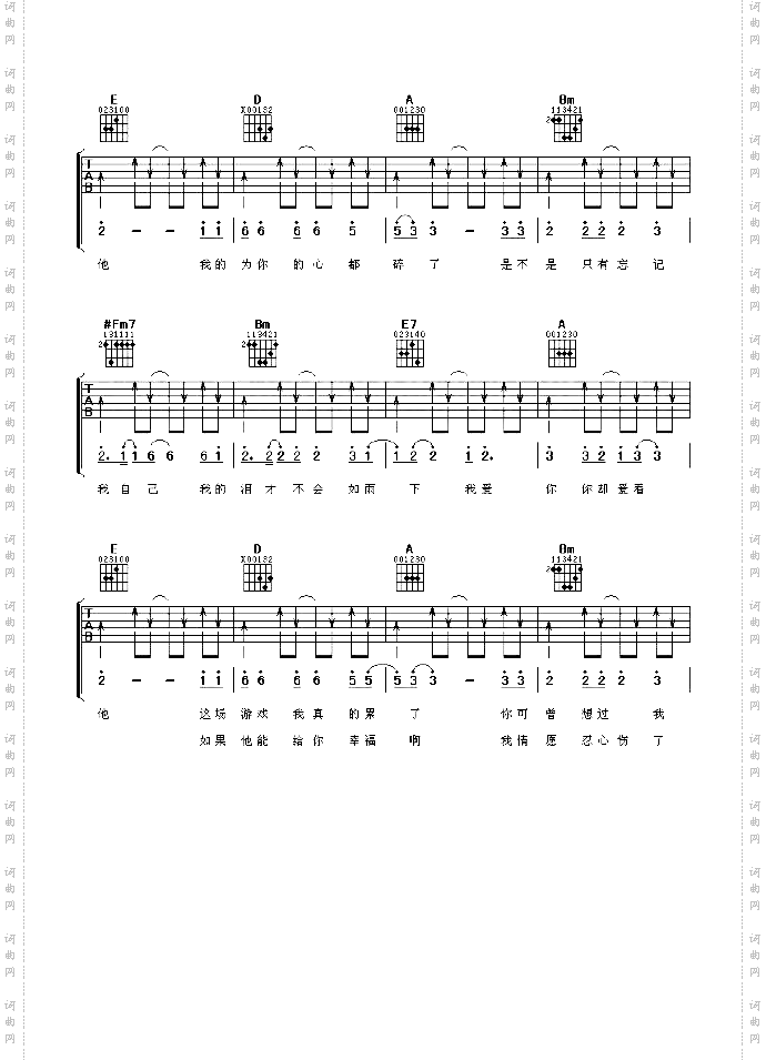 我爱你你却爱着他