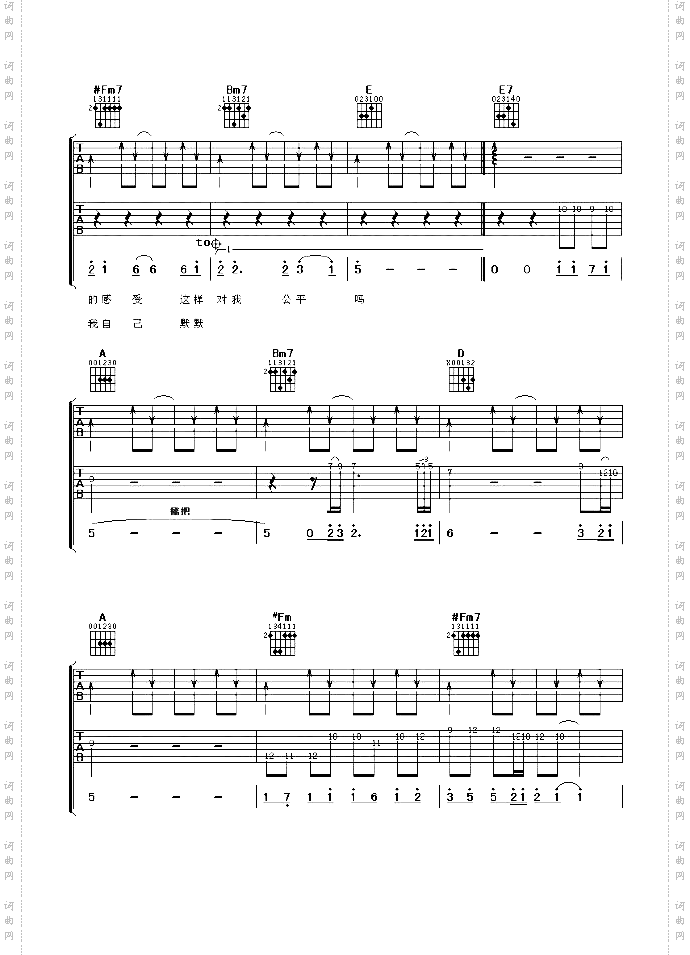 我爱你你却爱着他