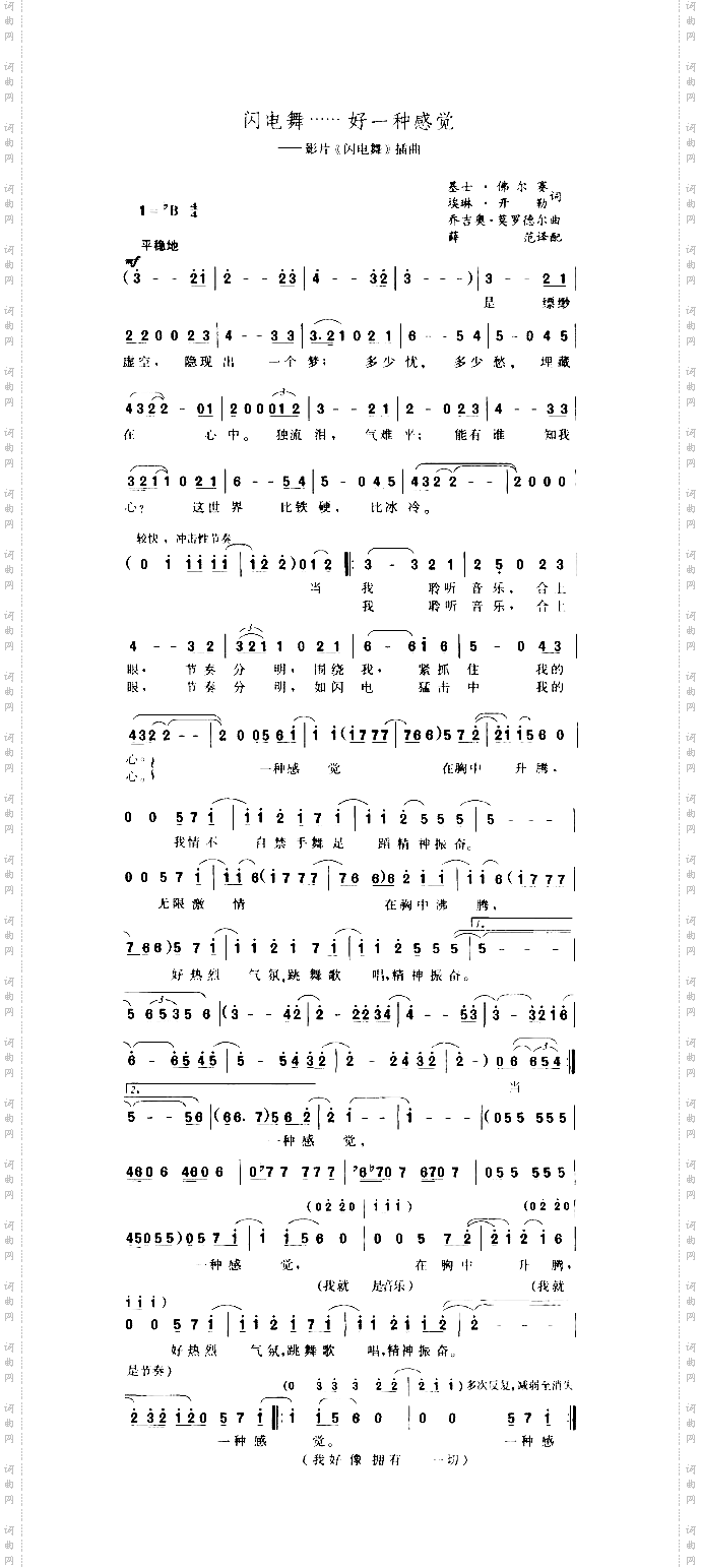 闪电舞……好一种感觉