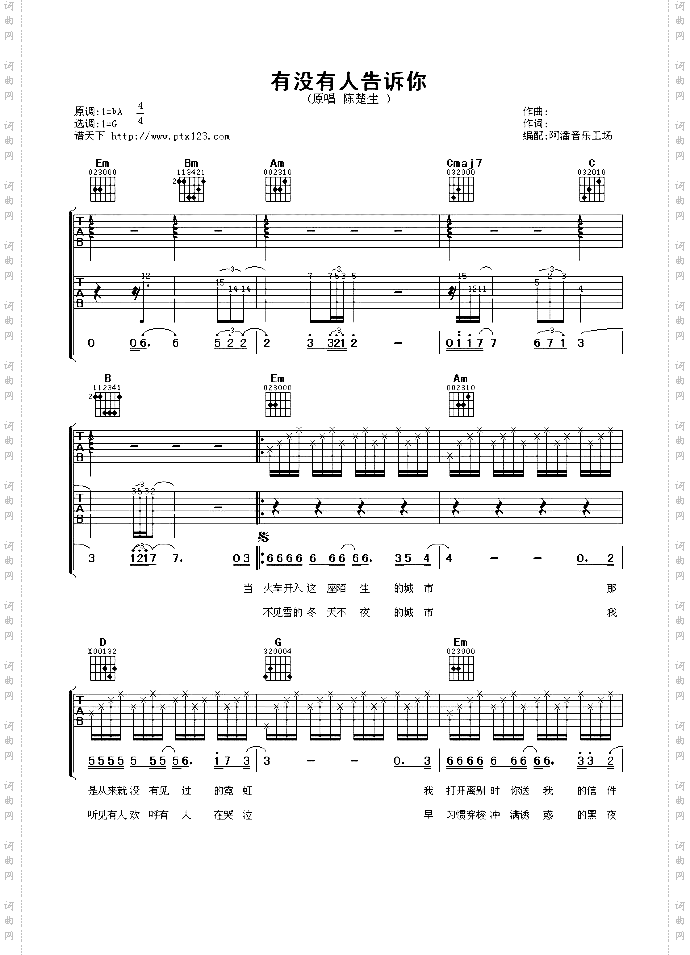 有没有人告诉你