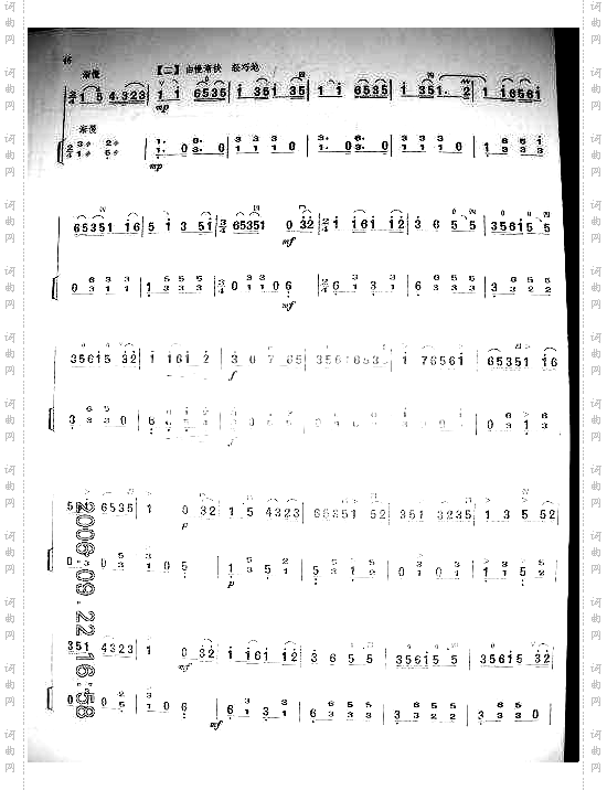 吴歌1-8