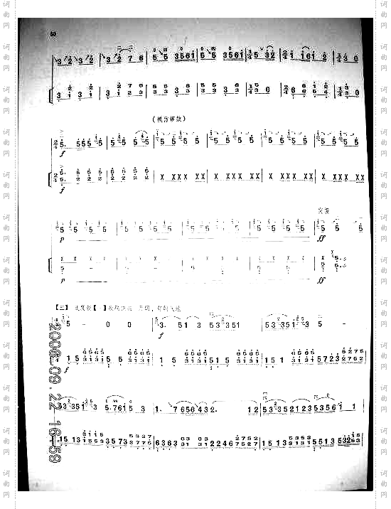 吴歌1-8
