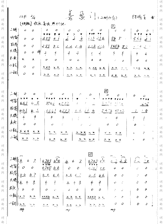 喜盈门1-11