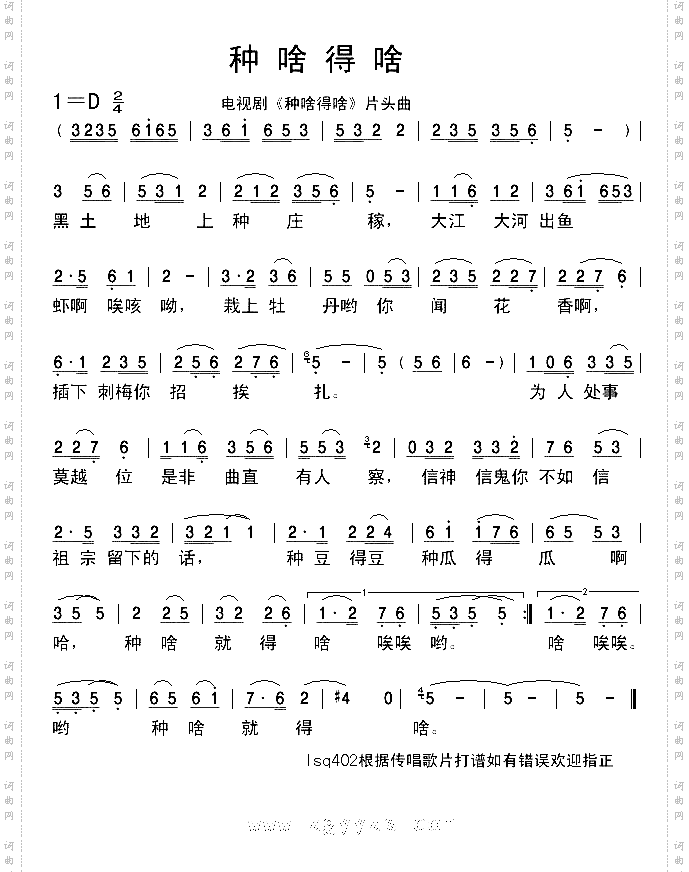 种啥得啥