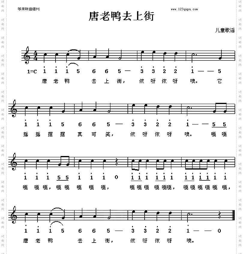 唐老鸭上街