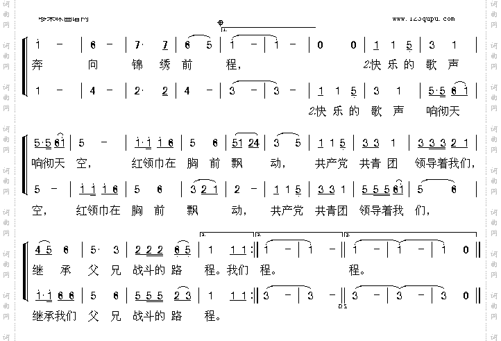 红领巾之歌未知