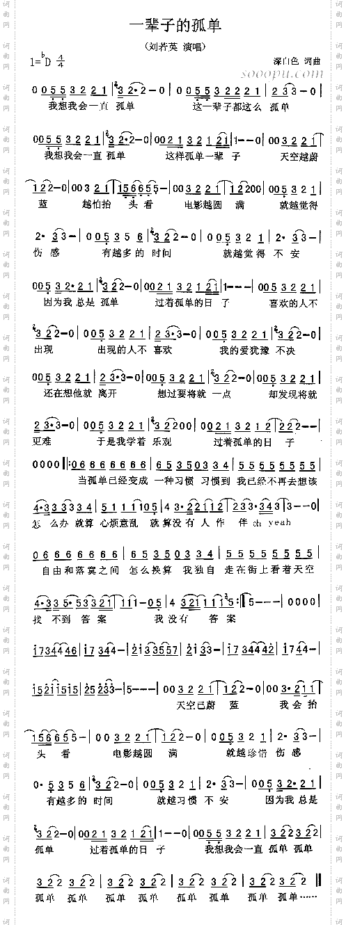 一辈子的孤单a.