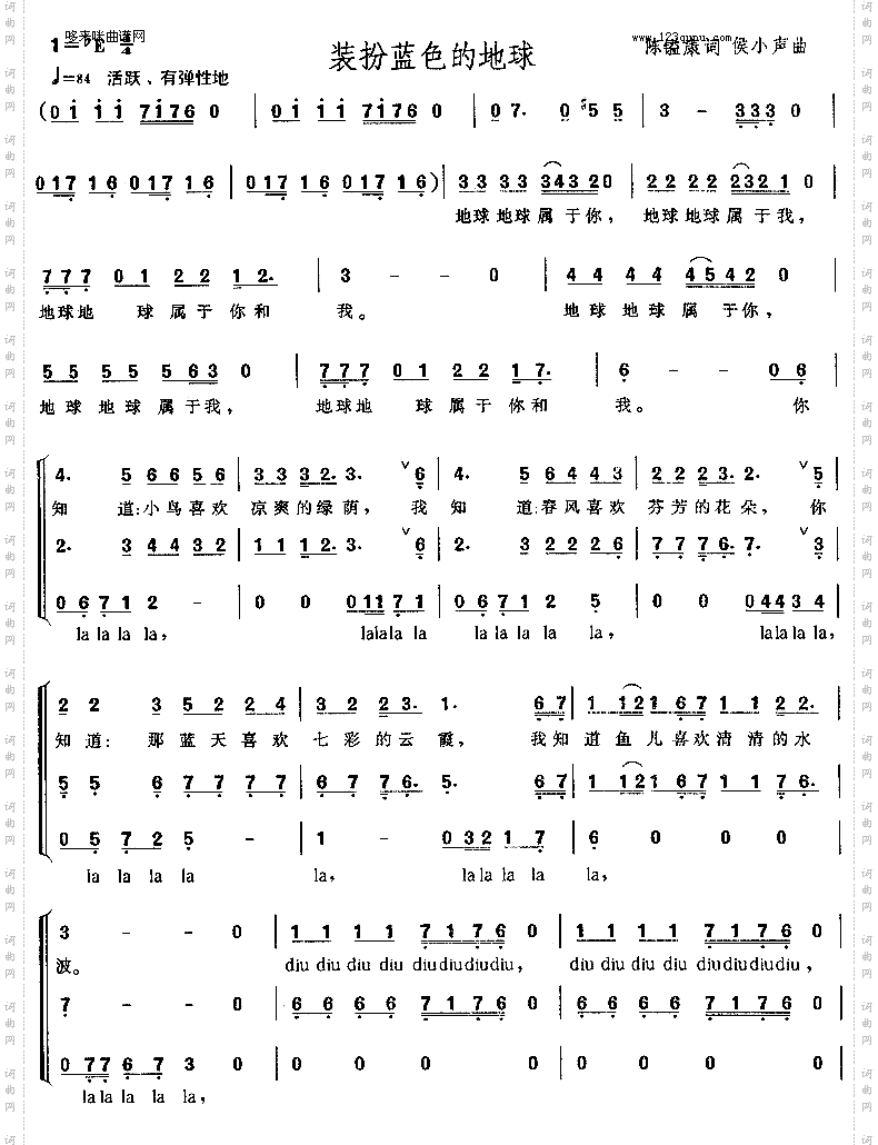 装扮蓝色的地球