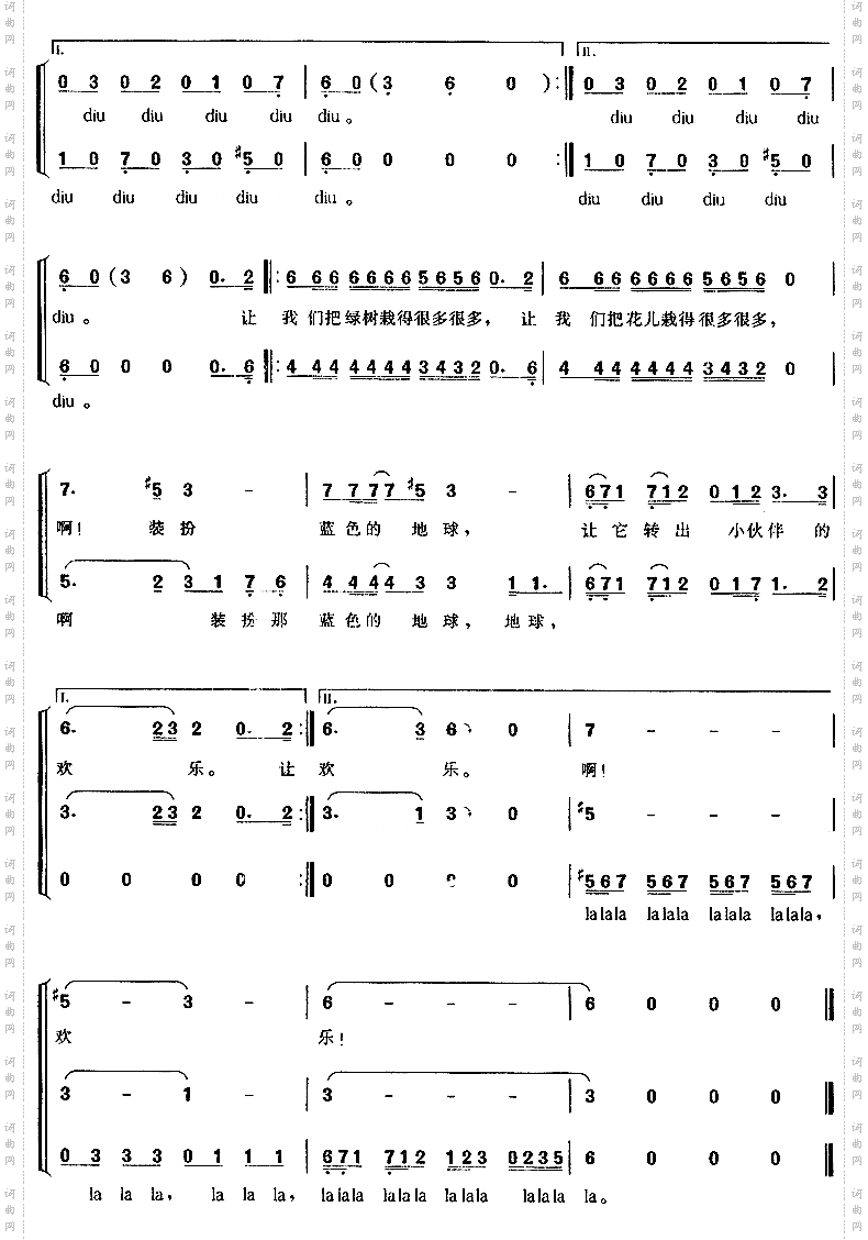 装扮蓝色的地球