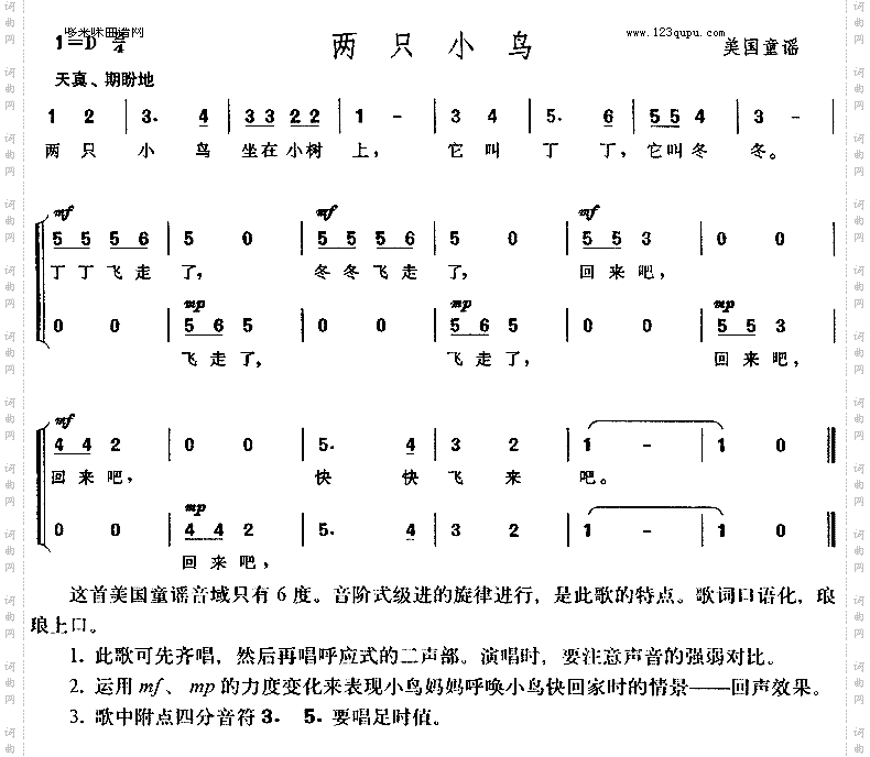 两只小鸟