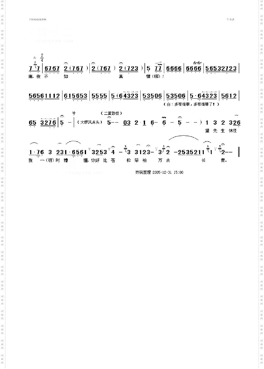 我魏绛闻此言如梦方醒