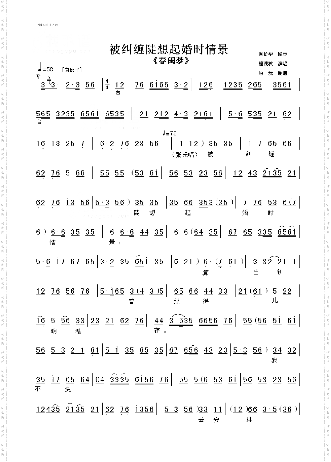 被纠缠陡想起婚时情景1