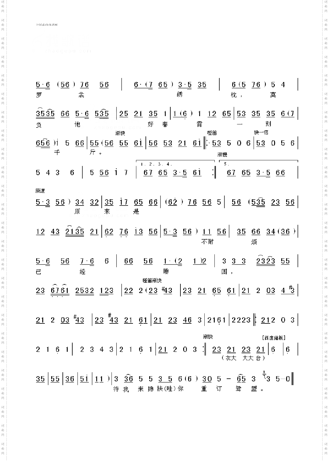 被纠缠陡想起婚时情景1