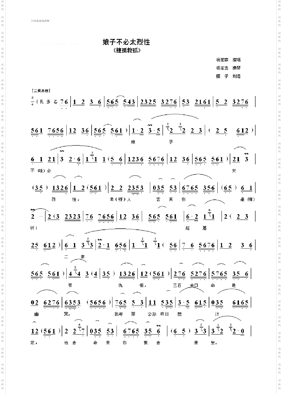 娘子不必太烈性