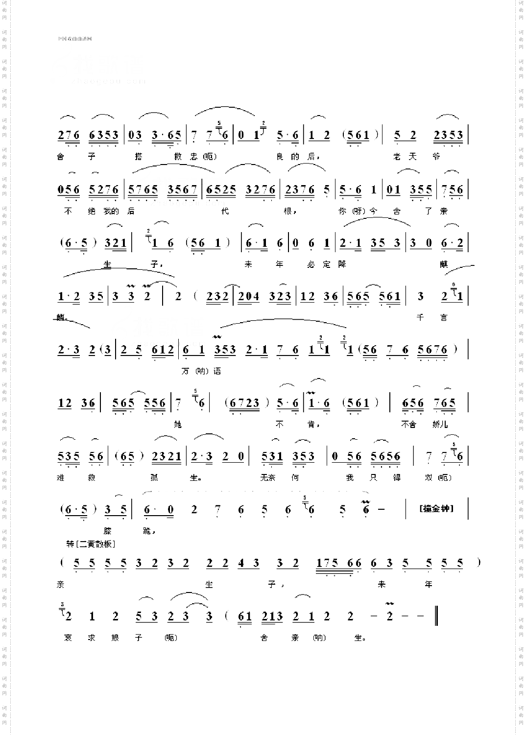 娘子不必太烈性