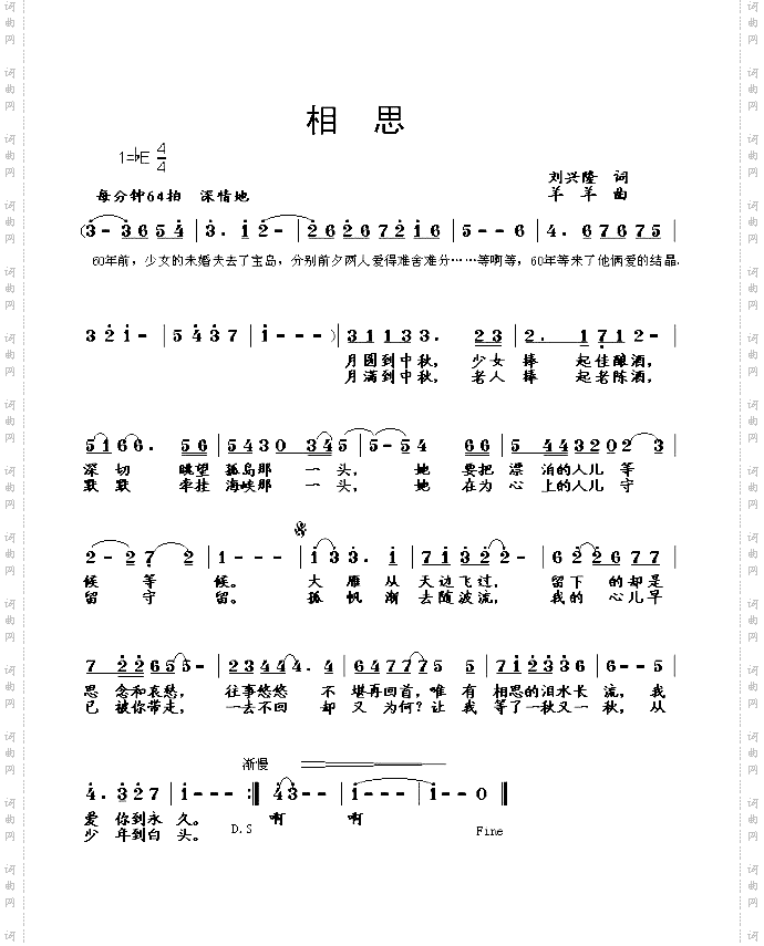 相识