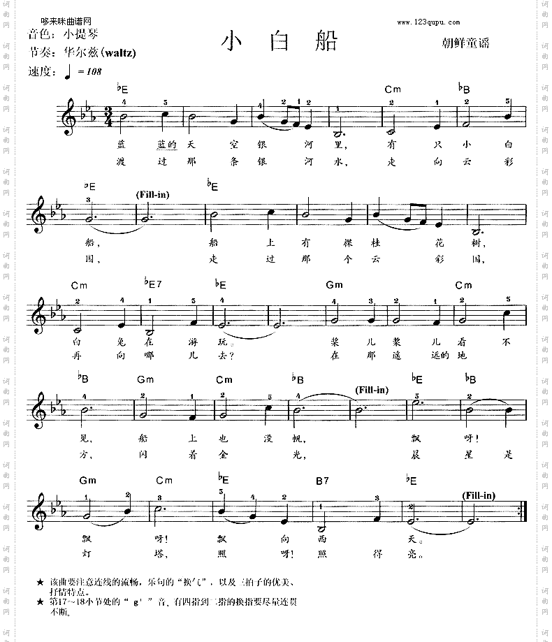 小白船朝鲜童谣