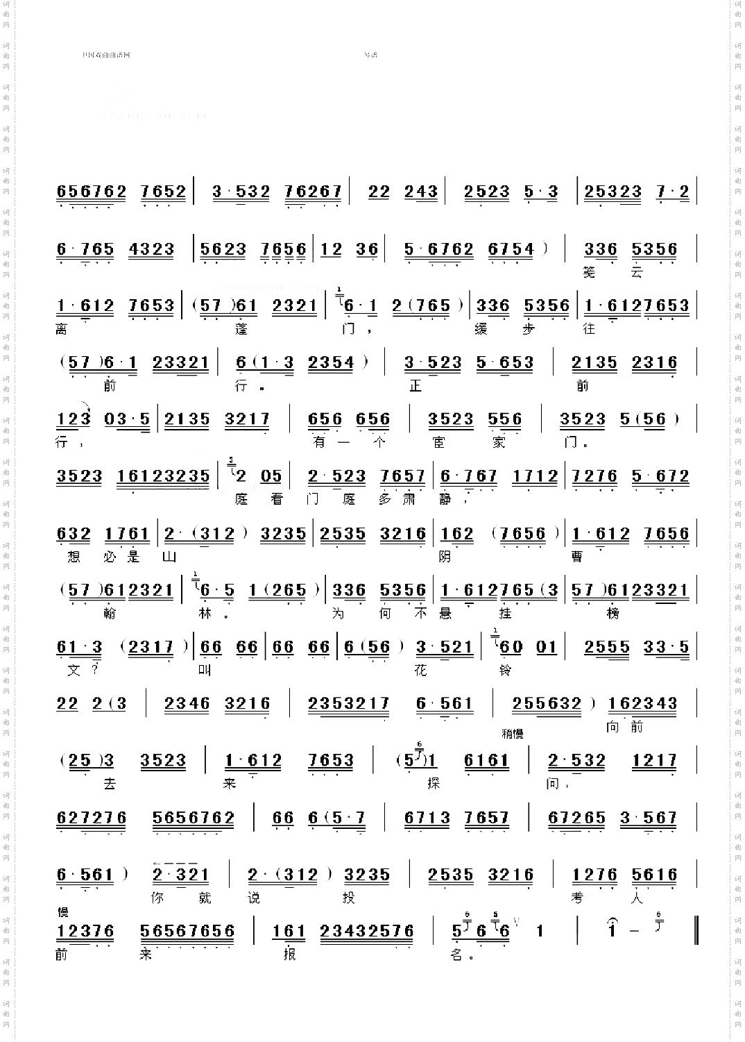 我已将巧计安排定