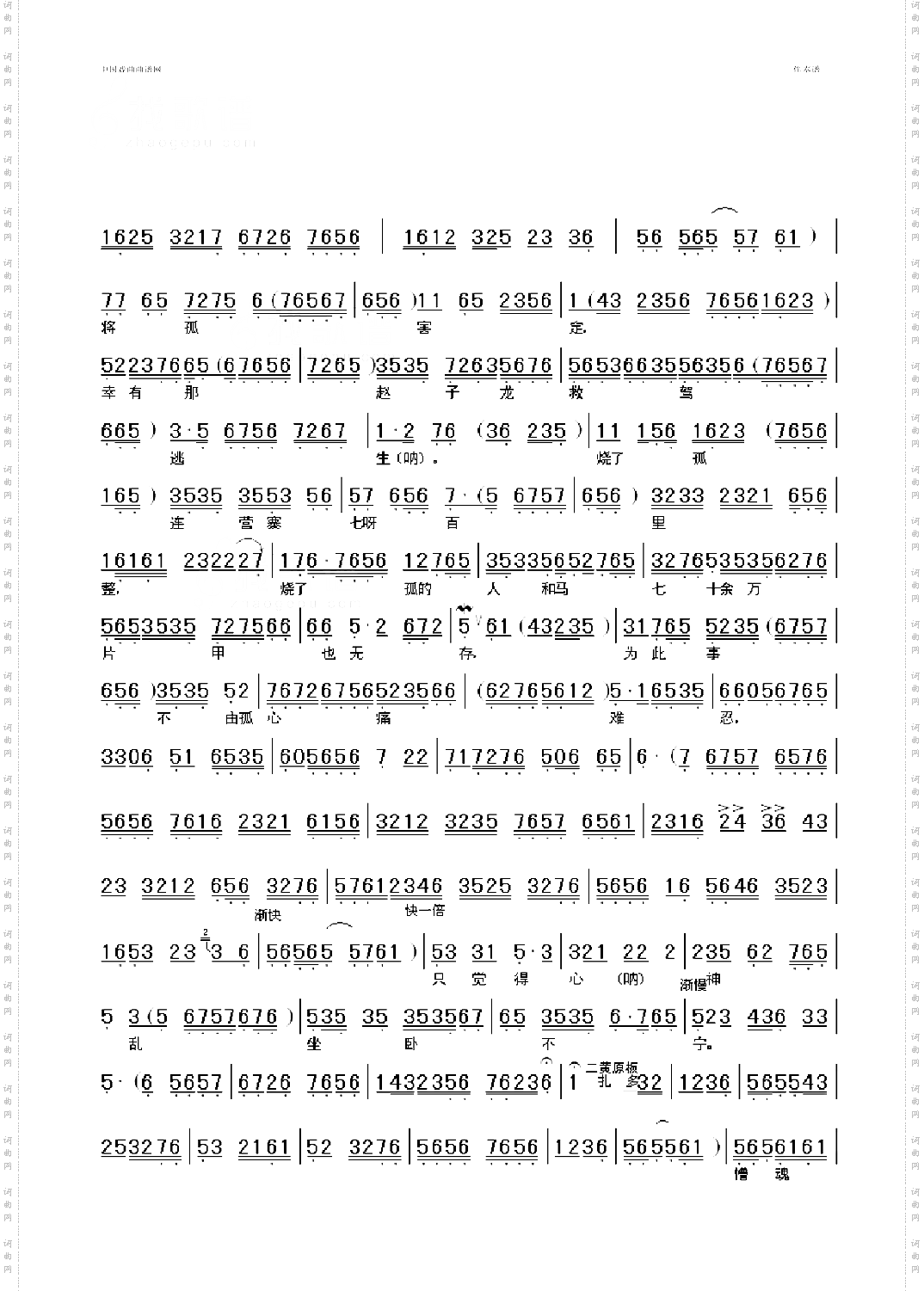 实指望下江东把吴狗扫尽