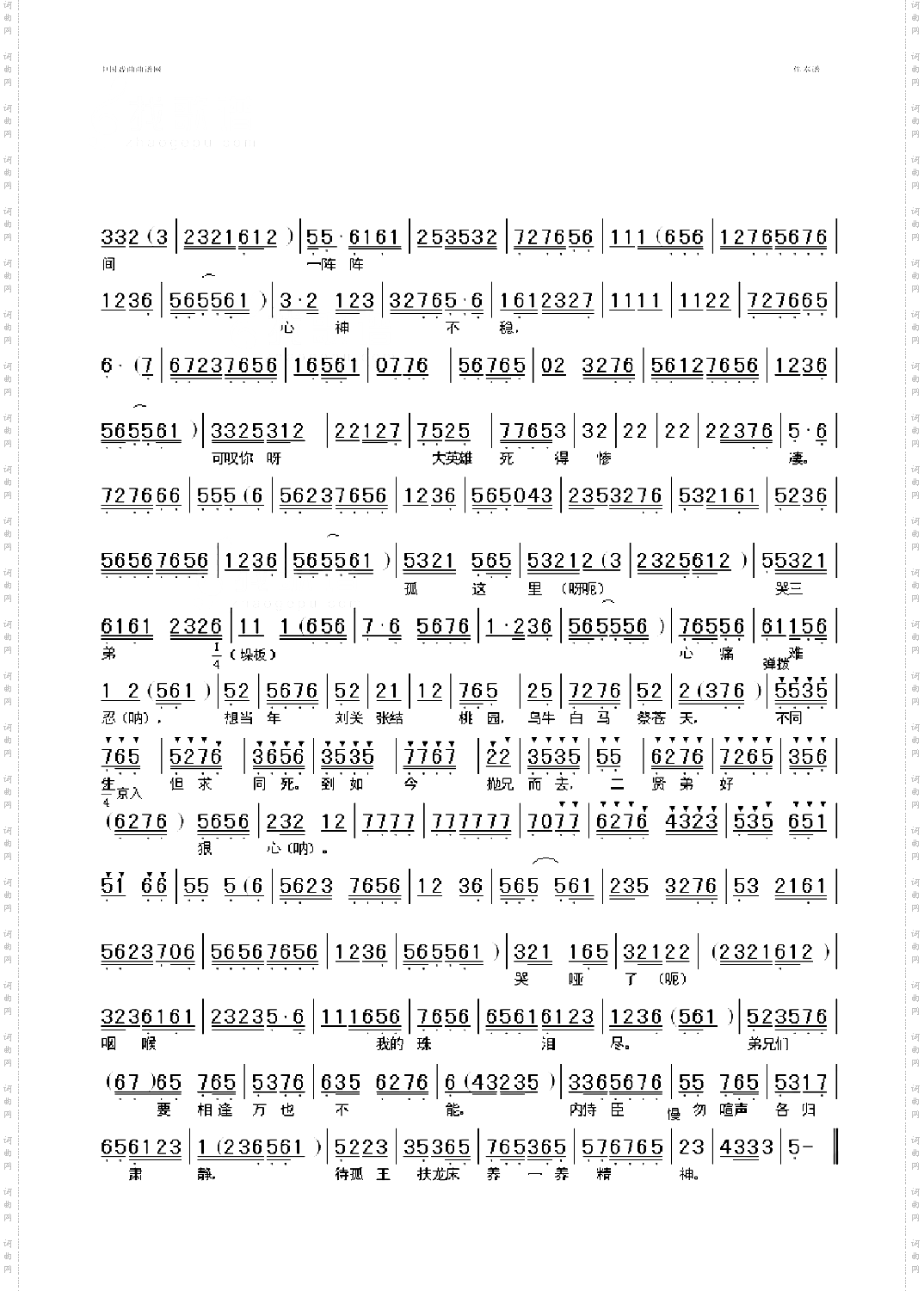 实指望下江东把吴狗扫尽