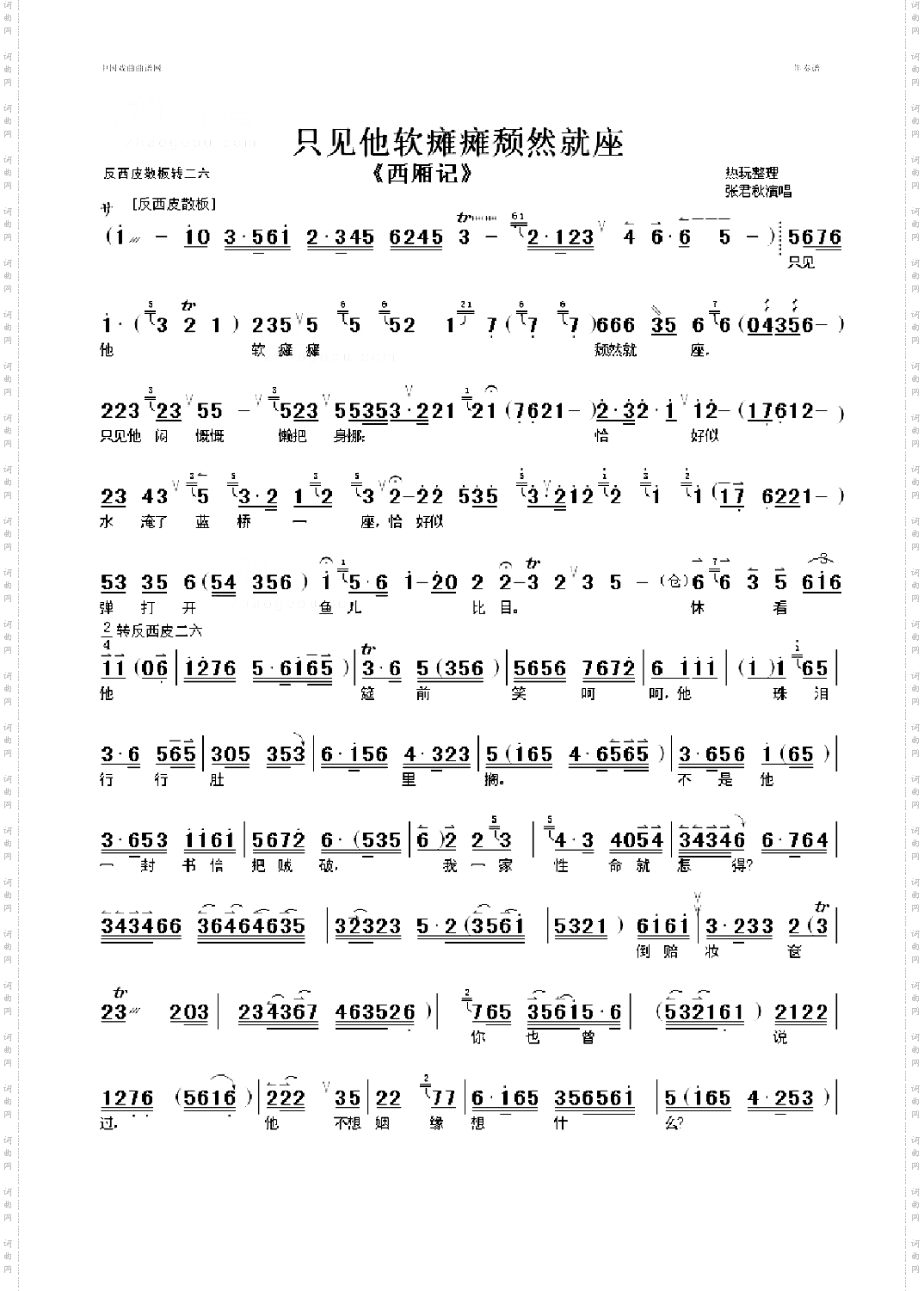 只见他软瘫瘫颓然就座