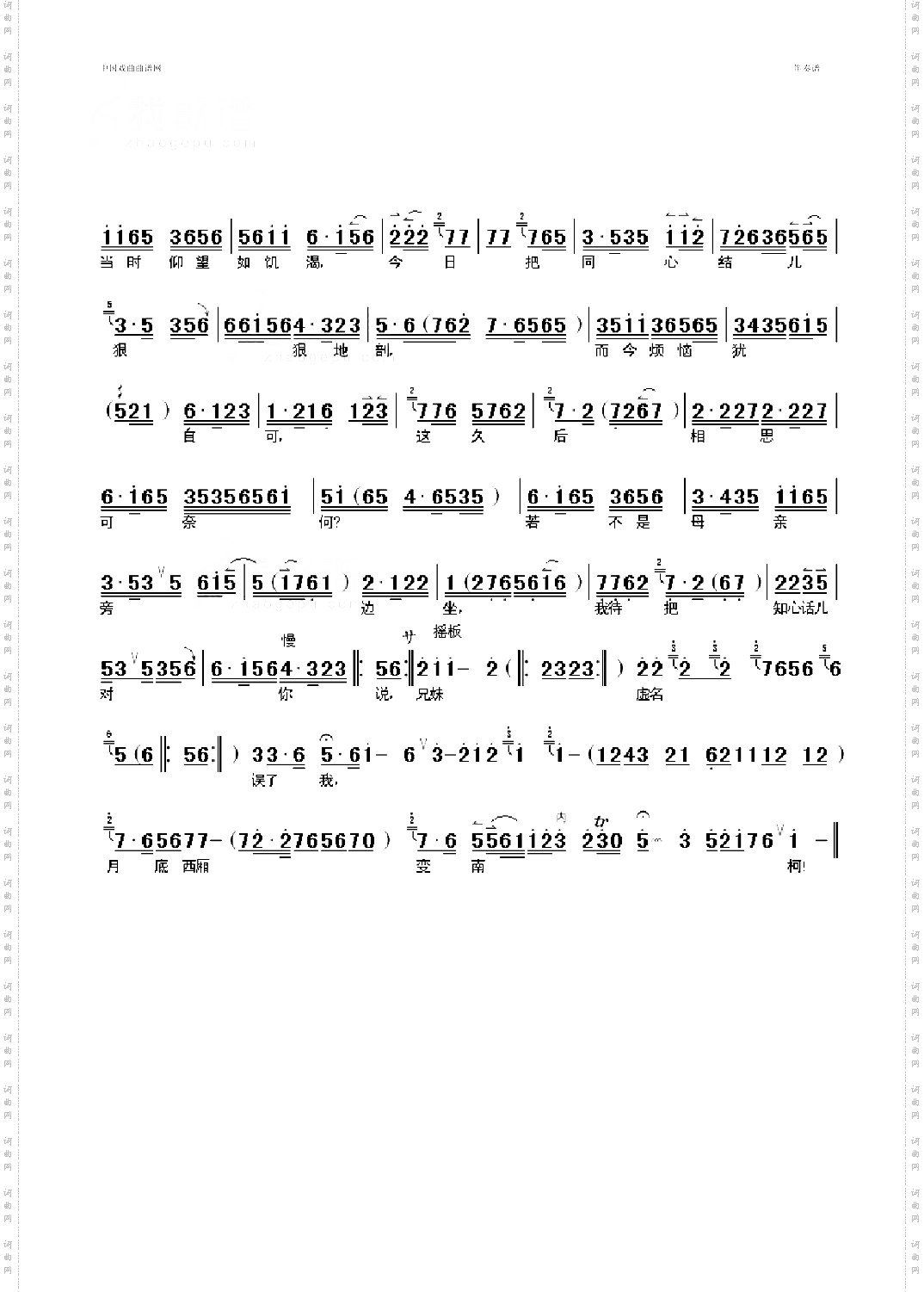 只见他软瘫瘫颓然就座