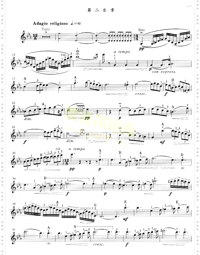 维厄唐《第四协奏曲》d小调 第二乐章