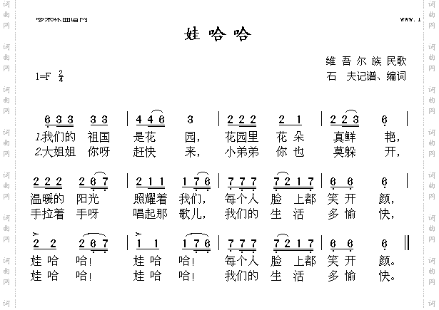 娃哈哈童声合唱