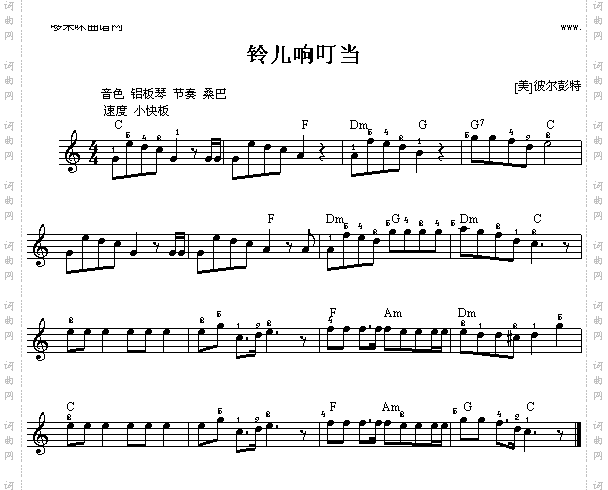 铃儿响叮当
