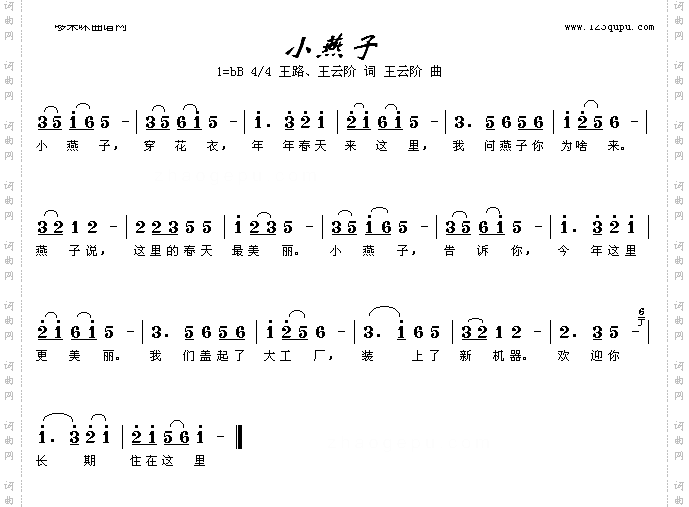 小燕子