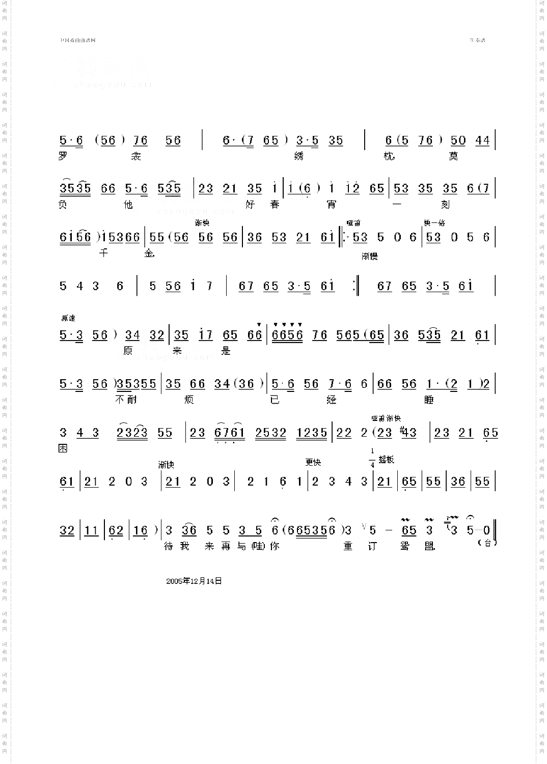 被纠缠陡想起婚时情景