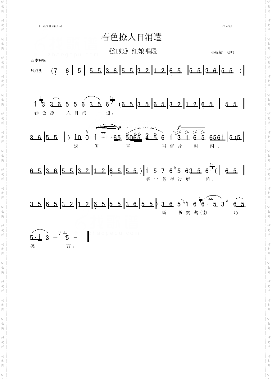 春色撩人自消遣