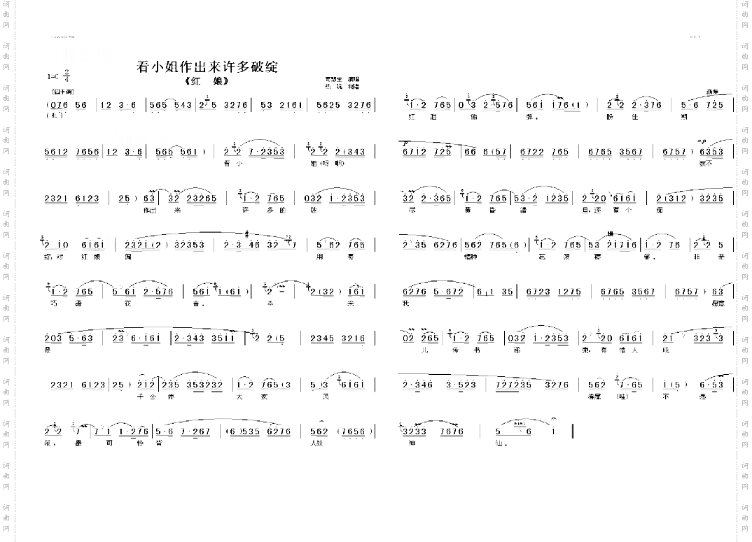 看小姐作出来许多破绽