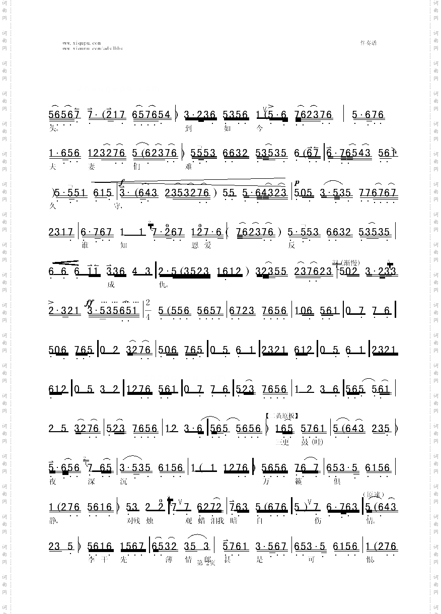 月暗星稀二更后