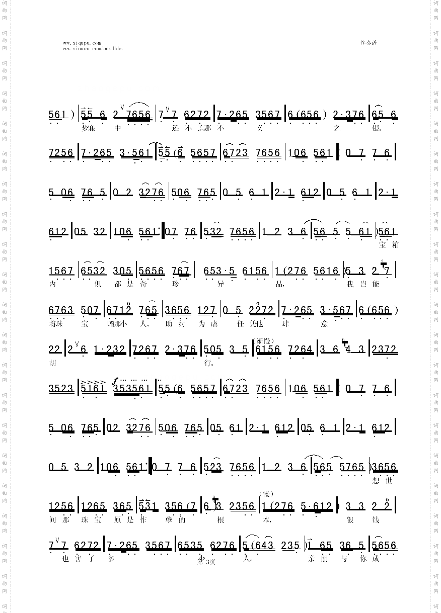 月暗星稀二更后