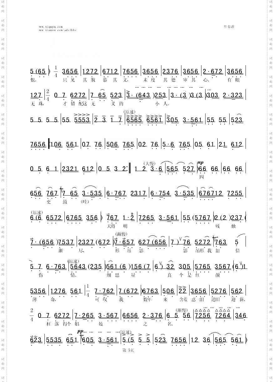 月暗星稀二更后